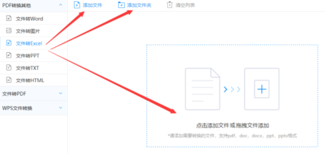 7m篮球网下载使用讲解 - 选择文件格式